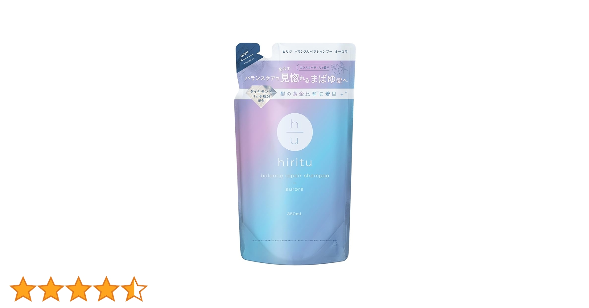 ヒリツ　バランスリペアシャンプー&ヘアトリートメントオーロラ詰め替え hiritu ヒリツ バランスリペアシャンプー＆ヘアトリートメント